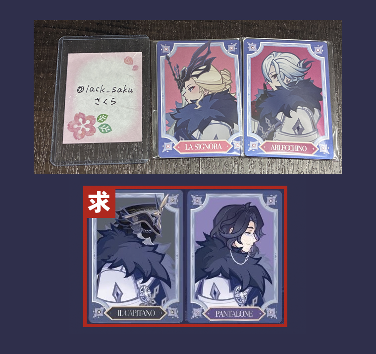 lack_saku's tweet photo. 【交換】原神 Fantasy Village 執行官 特典 カード 厳霜と狂焔シリーズ
【譲】召使（アルレッキーノ）、淑女（シニョーラ）
【求】隊長（カピターノ）、富者（パンタローネ）
郵送希望です。よろしくお願い致します。 https://t.co/kT8xTjr4gB