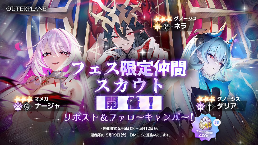 【公式】アウタープレーン tweet media