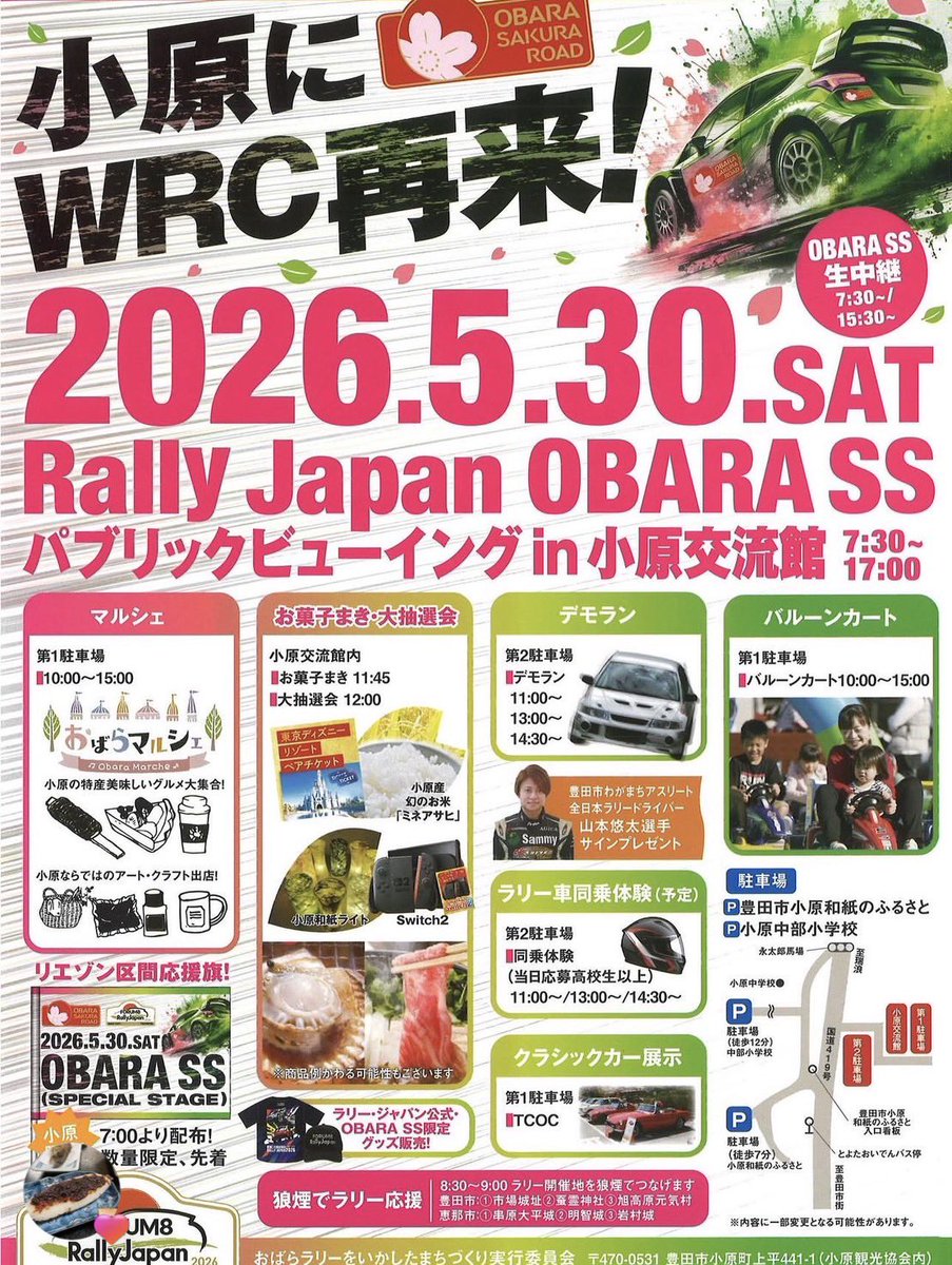 パッション🔥4/12全日本ダートラRd.2タカタ tweet media