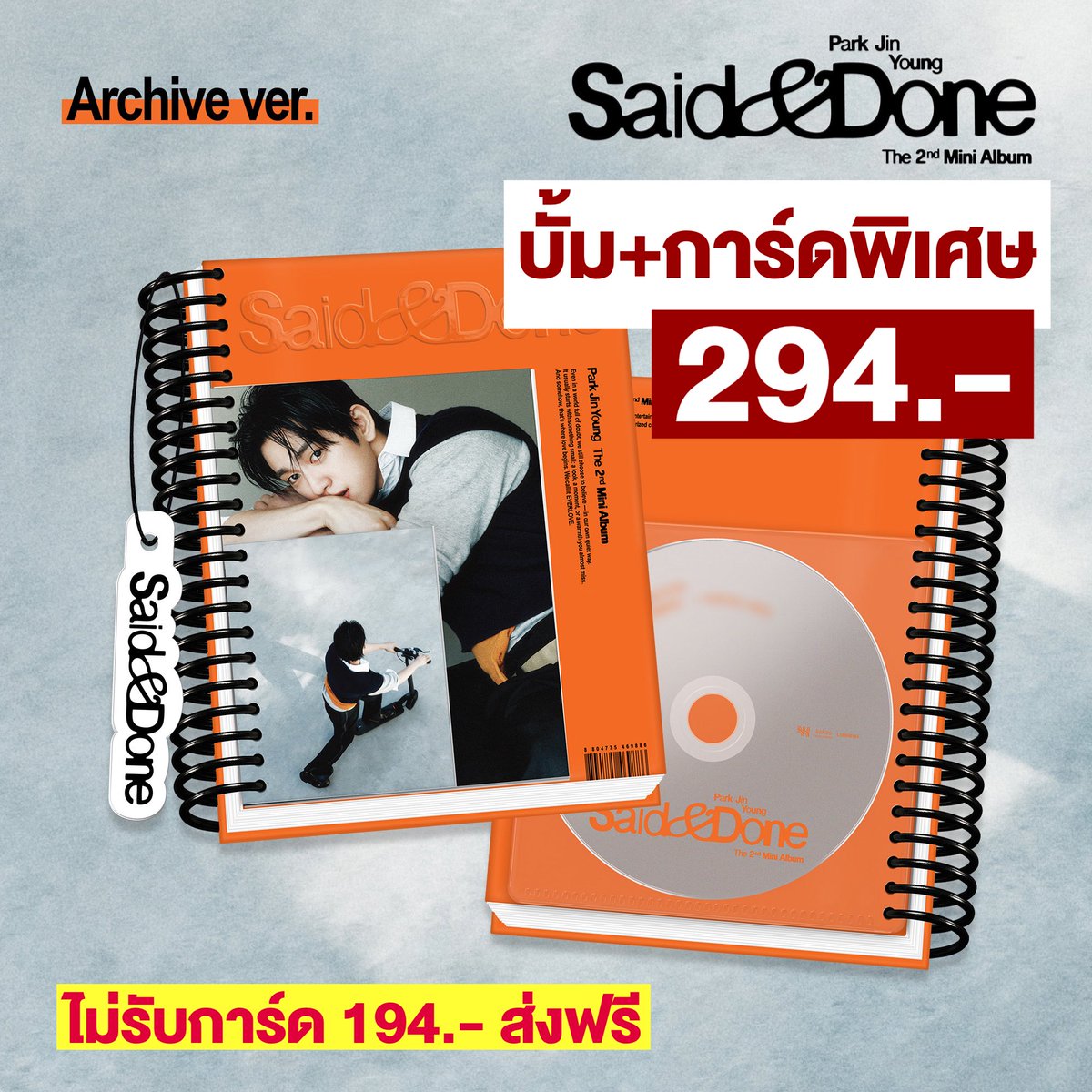 𖠋⑅หมั่มหมีคยอมมี่ สามีชื่อพัคจินยอง ༘ tweet media
