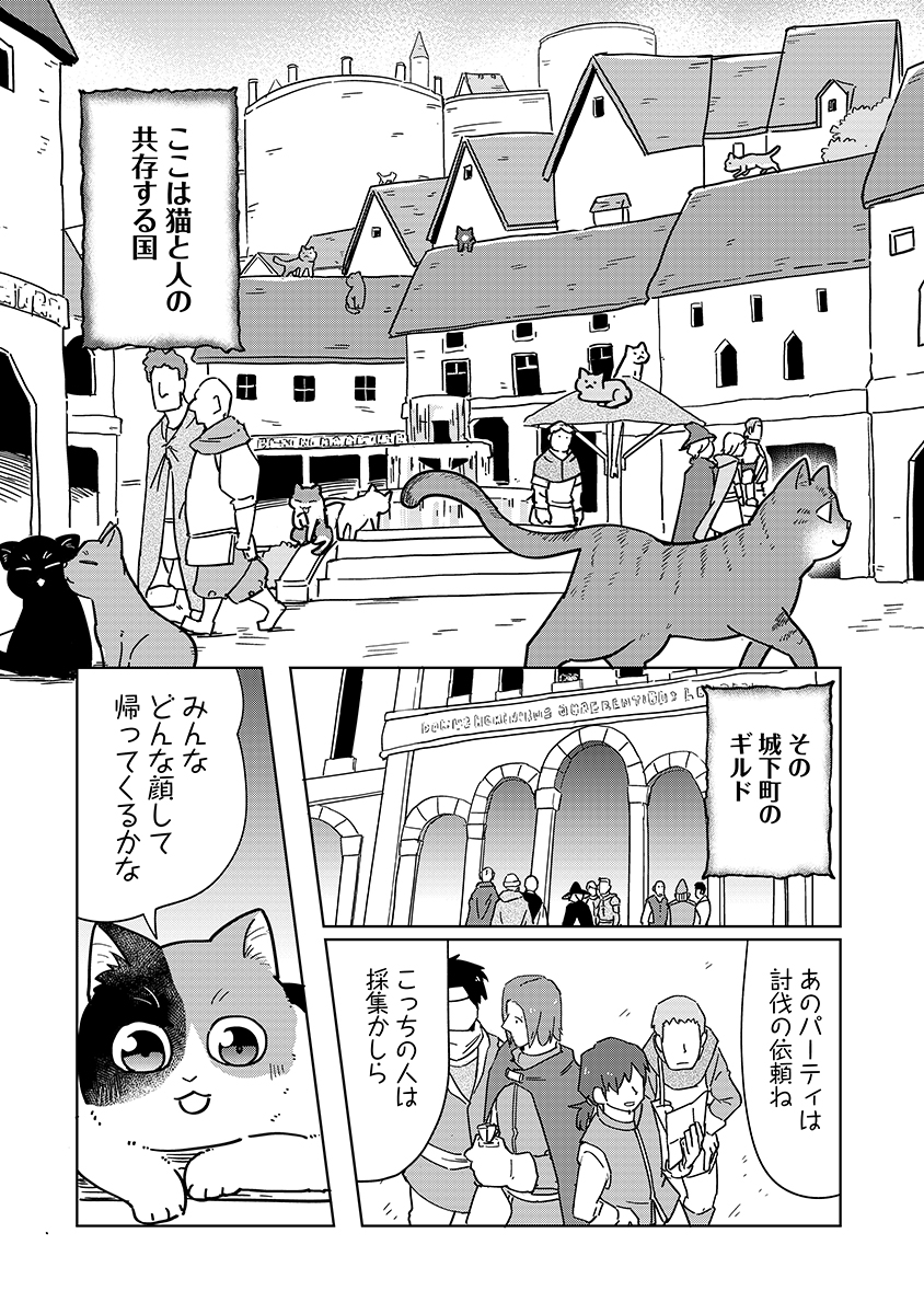 ノブヨシ侍＠猫と竜 ミケミケ① 5/7発売 tweet media