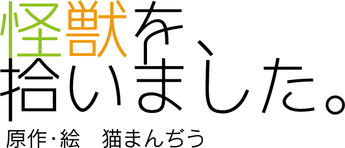 ねこまんぢゅう 猫まんぢう (@studio_Farbe) / Posts / X