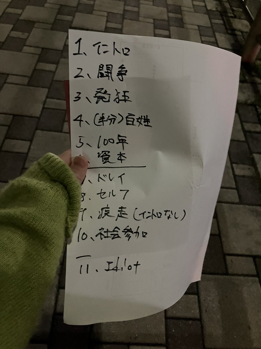 jok1828's tweet photo. 天国注射大好き
天国注射の爆音を浴びている時全ストレスが消えてもう私と天国注射しかいなかった https://t.co/6I7NdtSPAV
