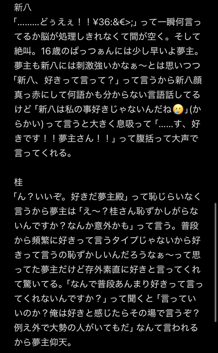 __OO_ox7's tweet photo. 夢主が好きって言っ��と強請ってきた！
(付き合ってる)

gntk,hjkt,okt,kndu,snpt,ktr

 #gntmプラス https://t.co/fJjqs7E1QP