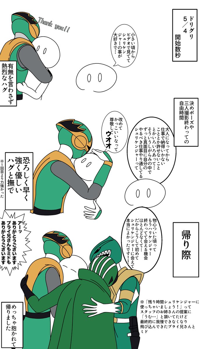 Prism_Flash's tweet photo. みどりの日のドリグリ　レポ

嘘みたいなんですけどマジの話です https://t.co/xt1dftcxle