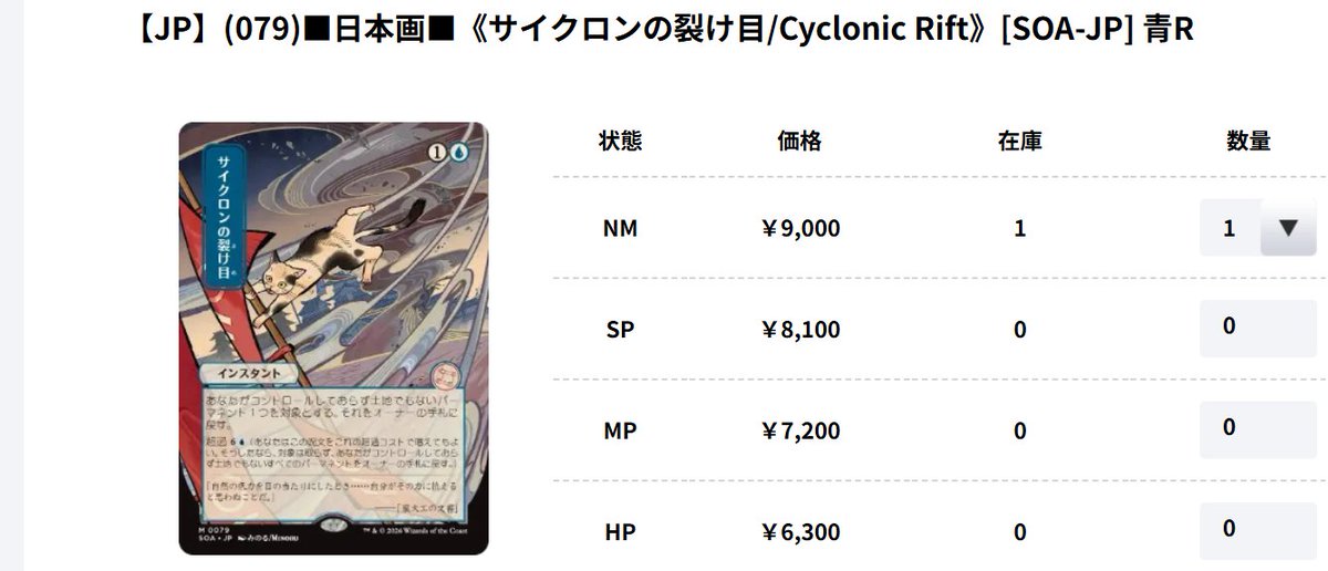 商品情報】 本日もTC大阪にNMシングル入荷！ 毎日在庫ゾクゾク増えて