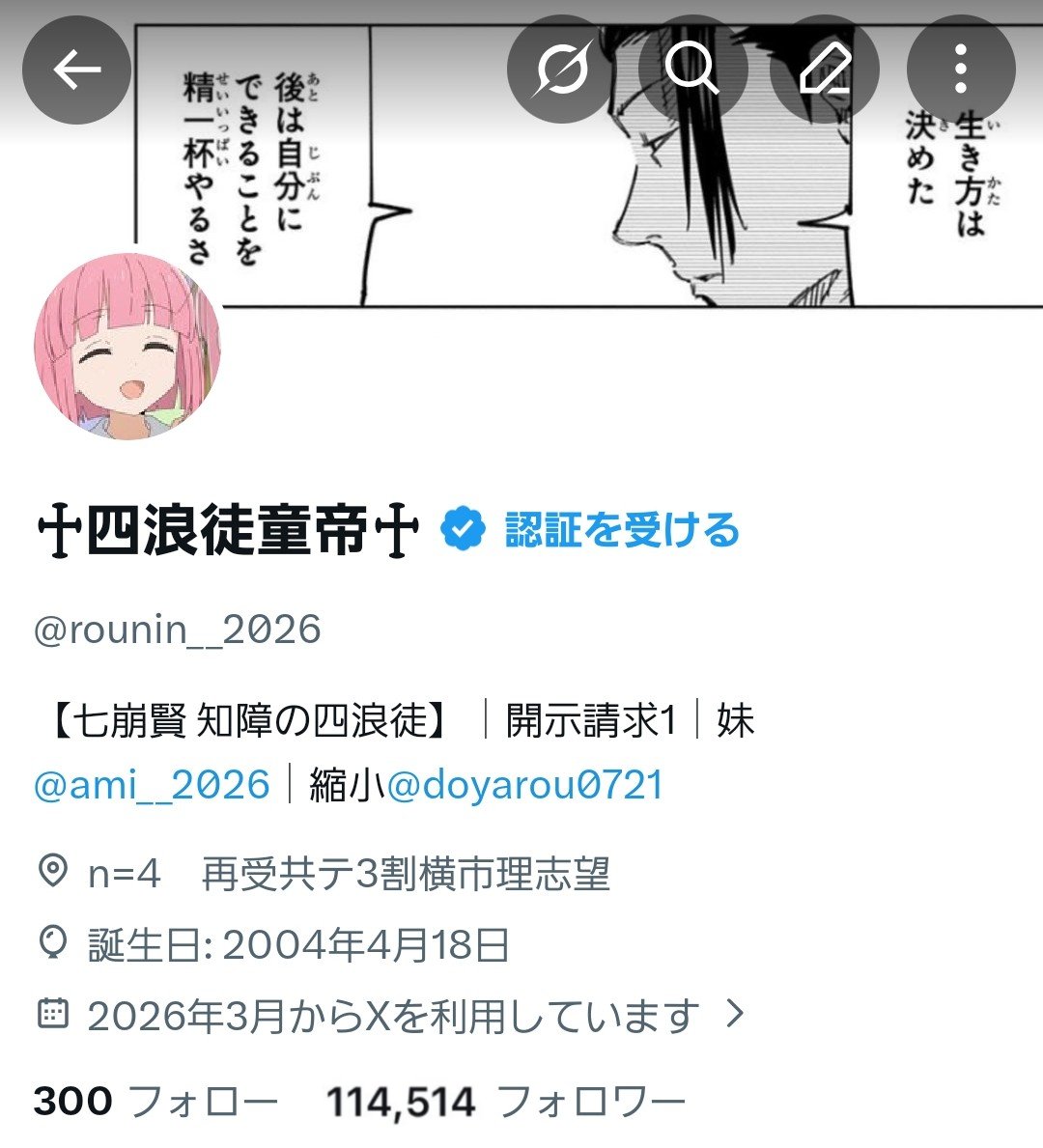𓆩♰𓆪四浪徒童帝𓆩♰𓆪 tweet media