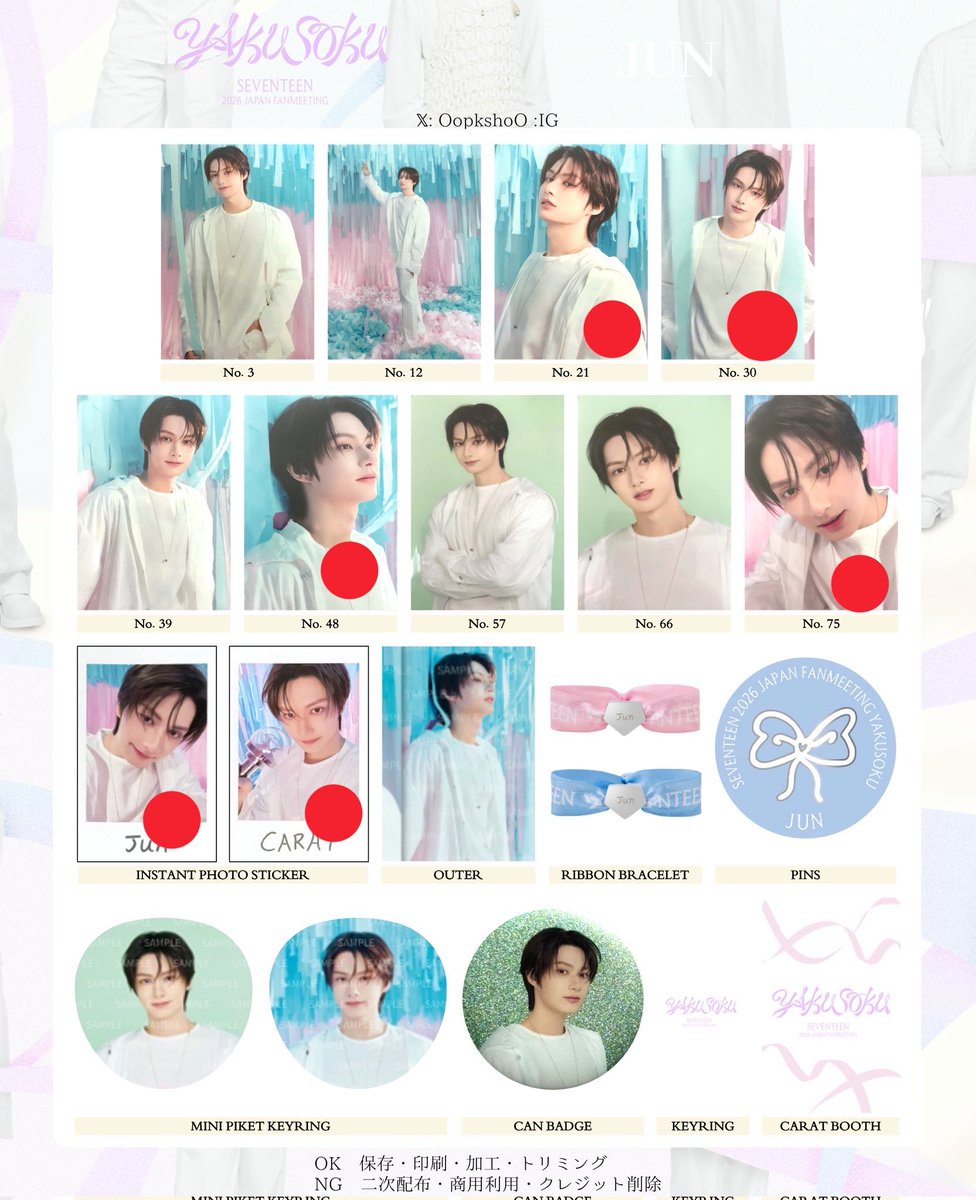 seventeen セブチ　交換　トレカ　
ペンミ YAKUSOKU

譲 エスクプス ミンハオ ミンギュ バーノン
     ディノ
求 ジュン 🔴 21.48は♾

セルカ・チェキ同種優先
3枚以上交換可能な方がいらっしゃったら
お願いします
郵便のみ