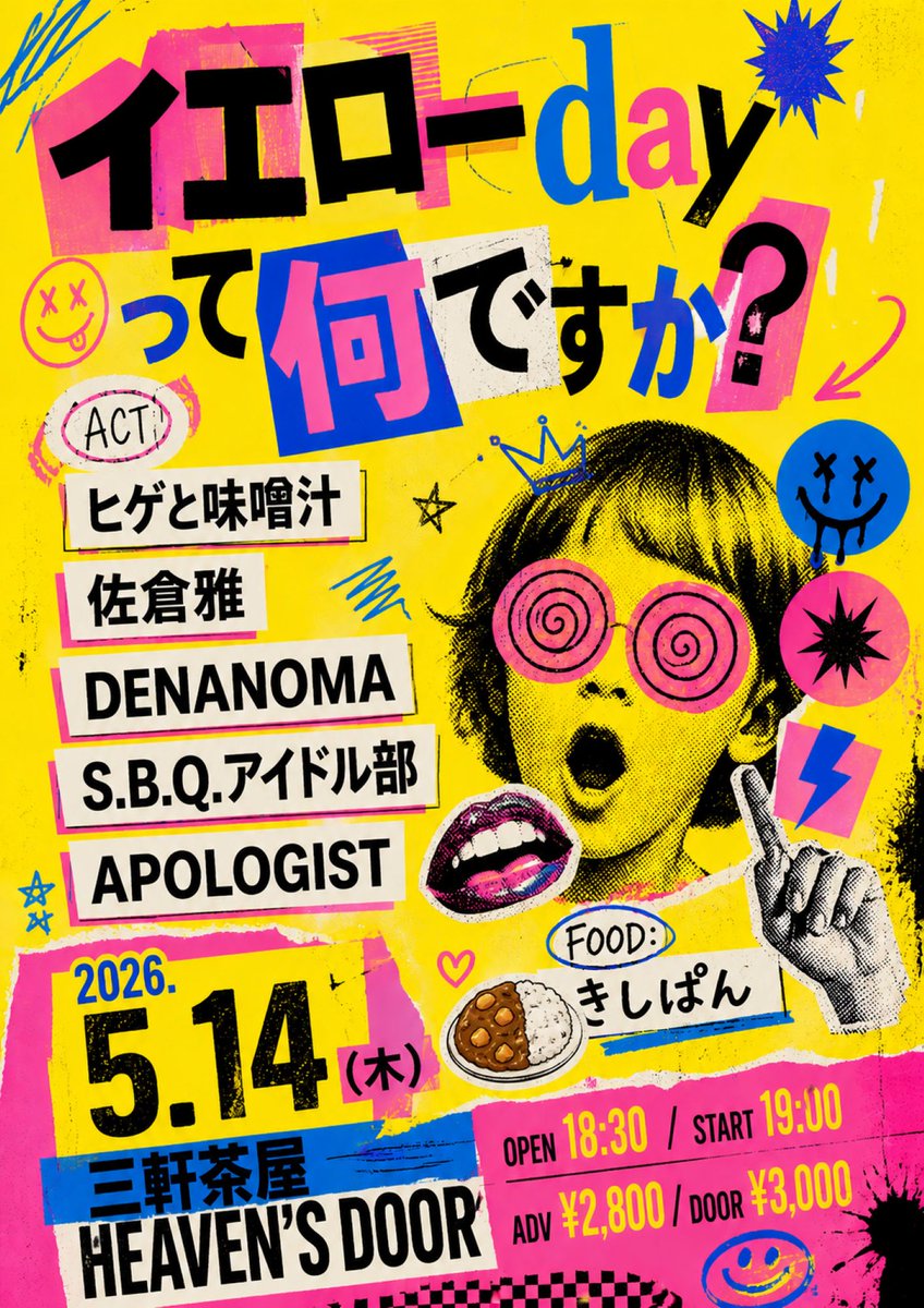 来週のAPOLOGISTはライブ2本立て！5/10(日)上野音横丁！5/14(木
