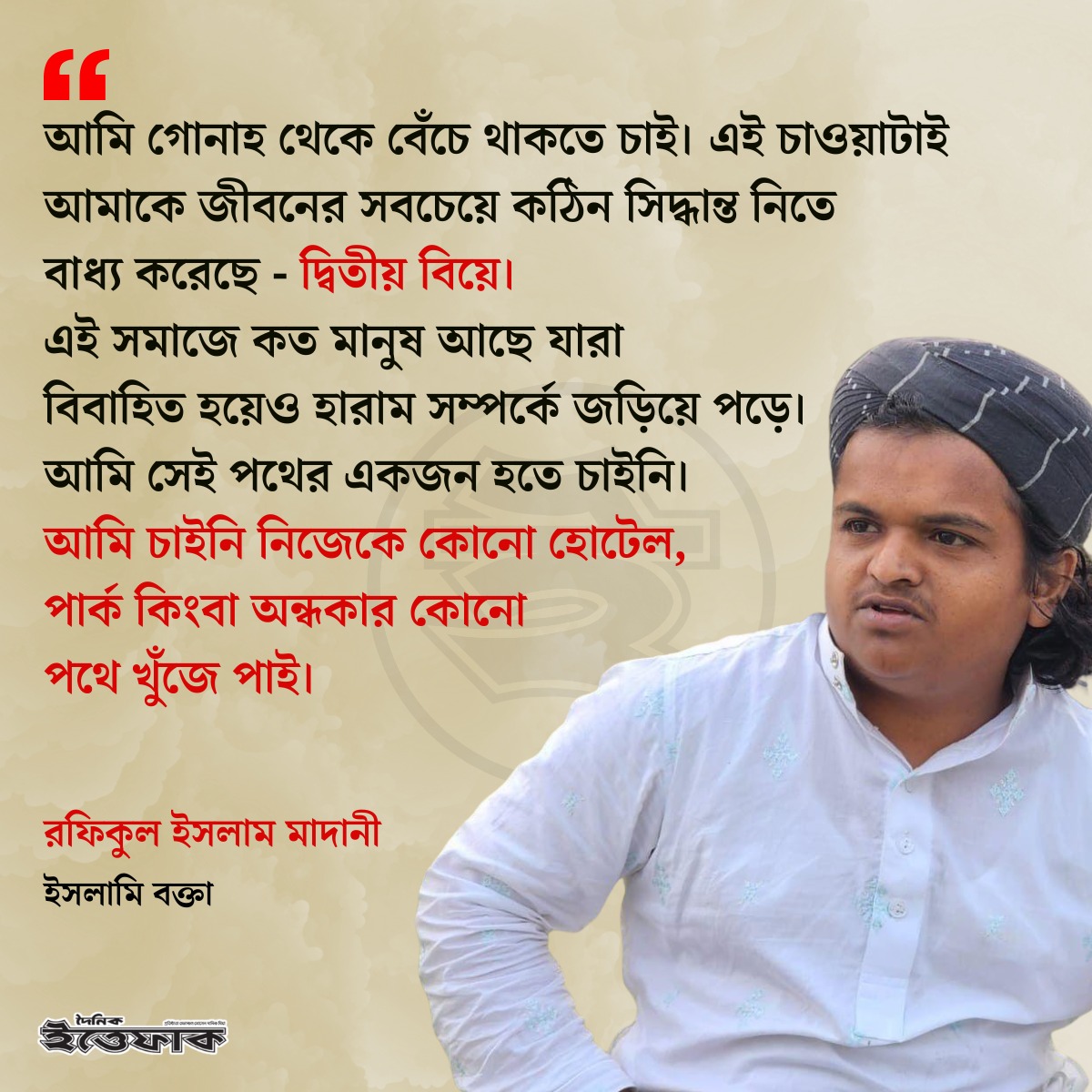 Daily Ittefaq tweet media