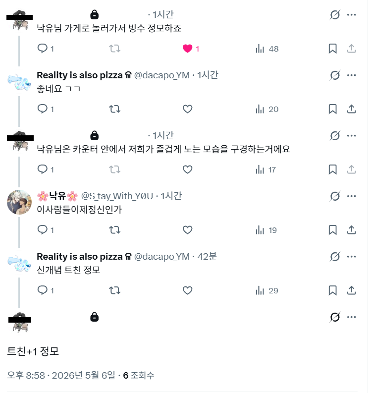 Mong_Awards's tweet photo. 트친+1 정모 https://t.co/RFFlp3VmtX