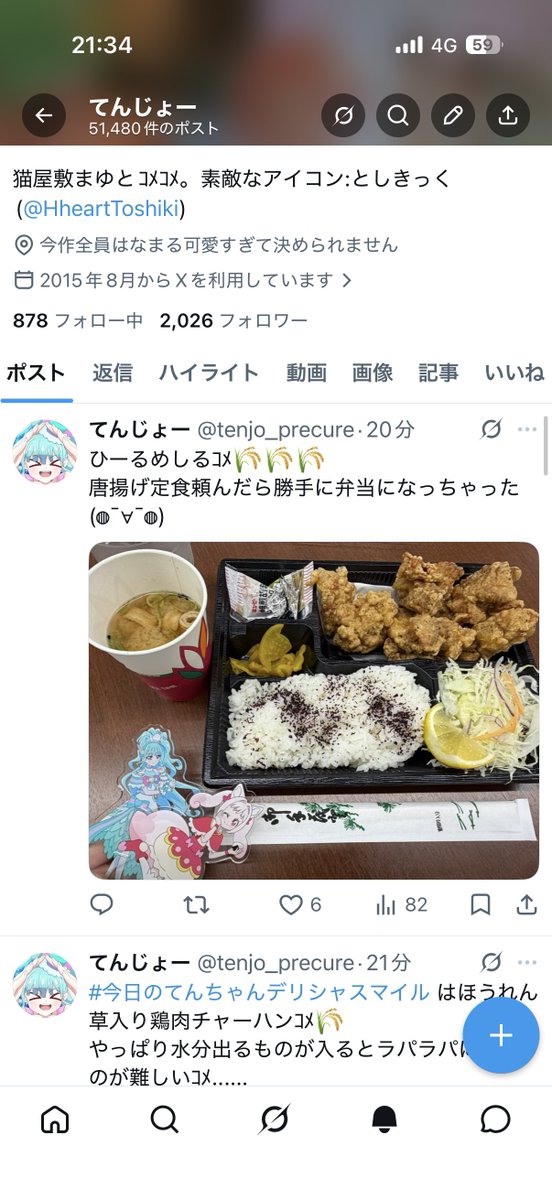 てんじょー tweet media