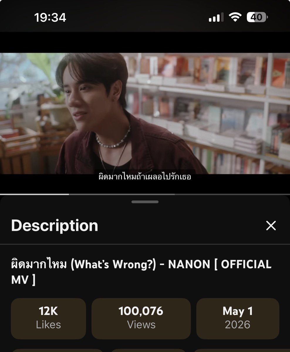 100k 🎉
ไปกันต่อนะคะ  เพลงดีขนาดนี้ไม่หยุดแค่นี้แน่นอน ✌🏻😆

#WhatsWrongNANON
#mynameisnanon
