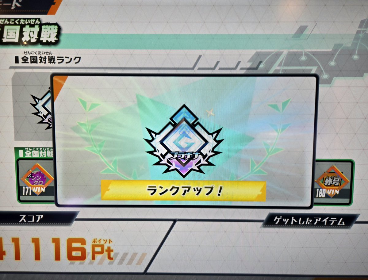 ちーたろ👉🏻【バンマニ!】 tweet media