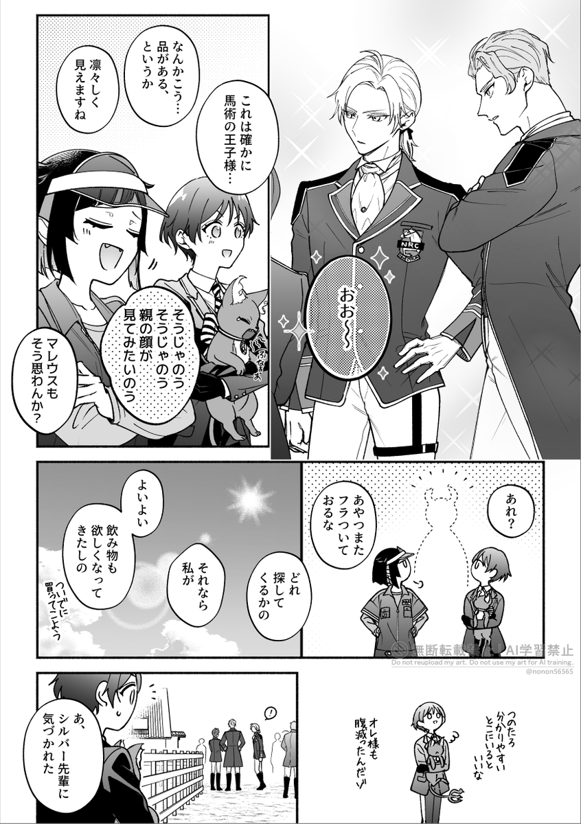nonon56565's tweet photo. 無自覚⇄シル監(♀)※男装監督生顔あり

🐉🦇と一緒に馬術部の大会を見に来た🌸
  #twstプラス https://t.co/1sniGqtdui