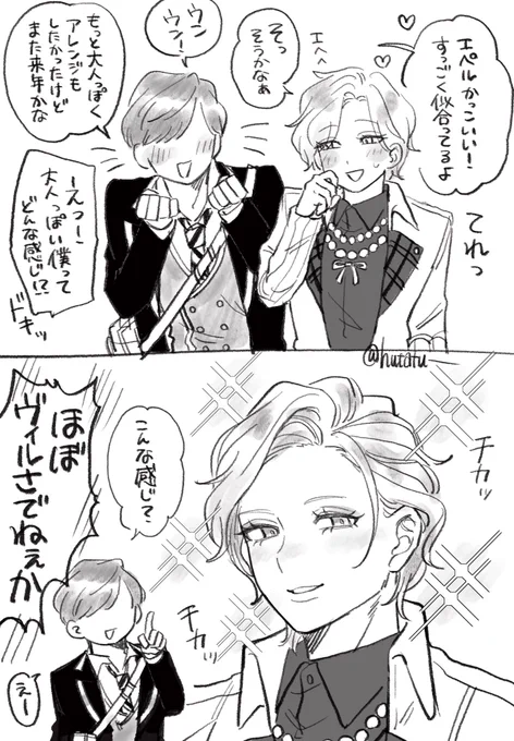 エペ監🍓妄想 