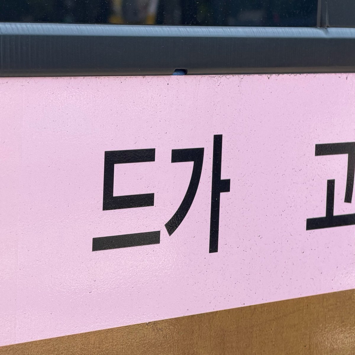 헹 tweet media