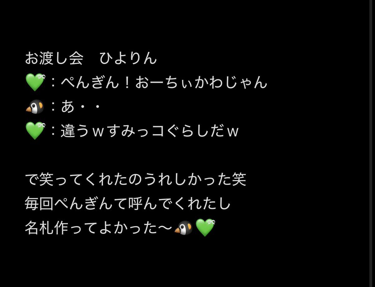 ぺんぎん𐐪𐑂 tweet media