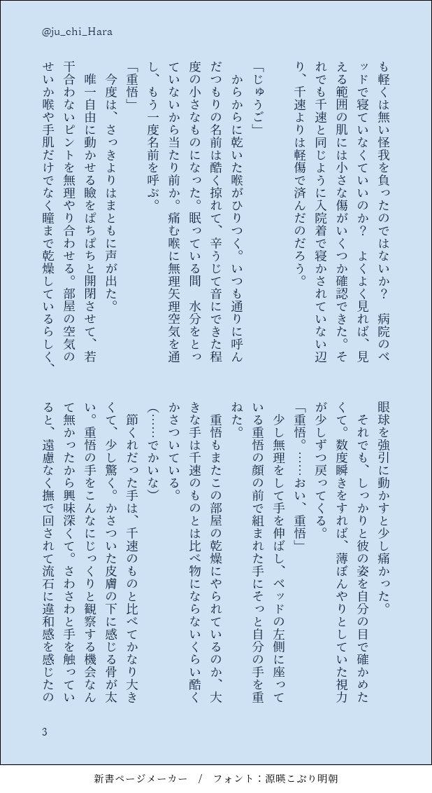 原 tweet media