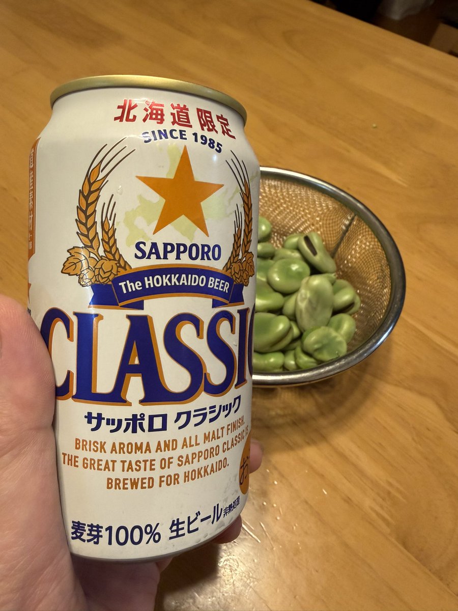 0831omega's tweet photo. サッポロクラシックビールが売ってた✨
そら豆を茹でておつまみに。最高だ✨ https://t.co/eiV0vhJHgY