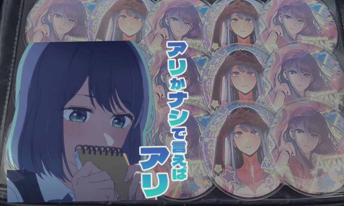 あかねちゃん様♡ありがとうございます♡ 今あかねちゃんの痛バ作ってたけどバランスが難しい…（あかねちゃんの
