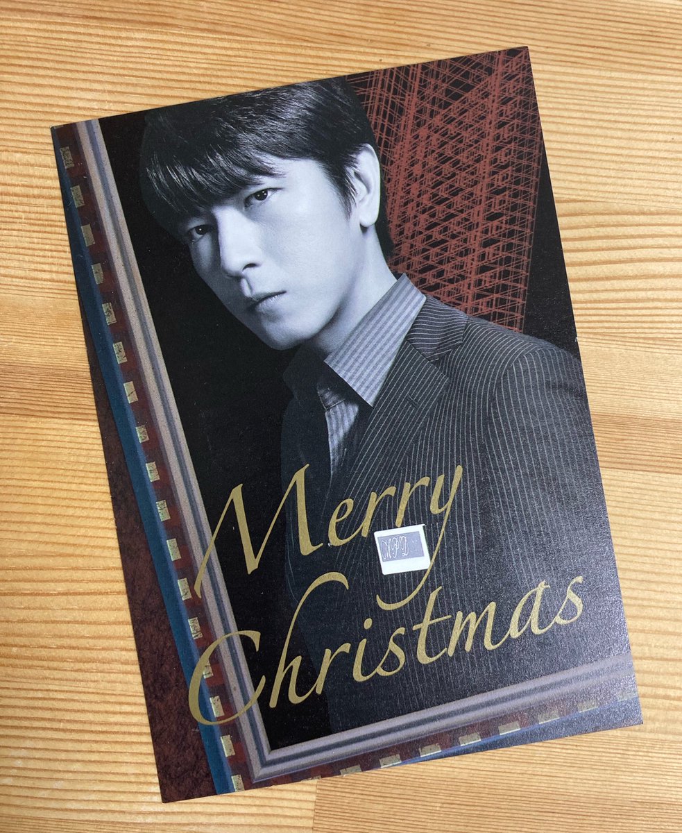 ミッチー様 ミッチーこと及川光博さんのクリスマスカード。2010年12月23日公開の