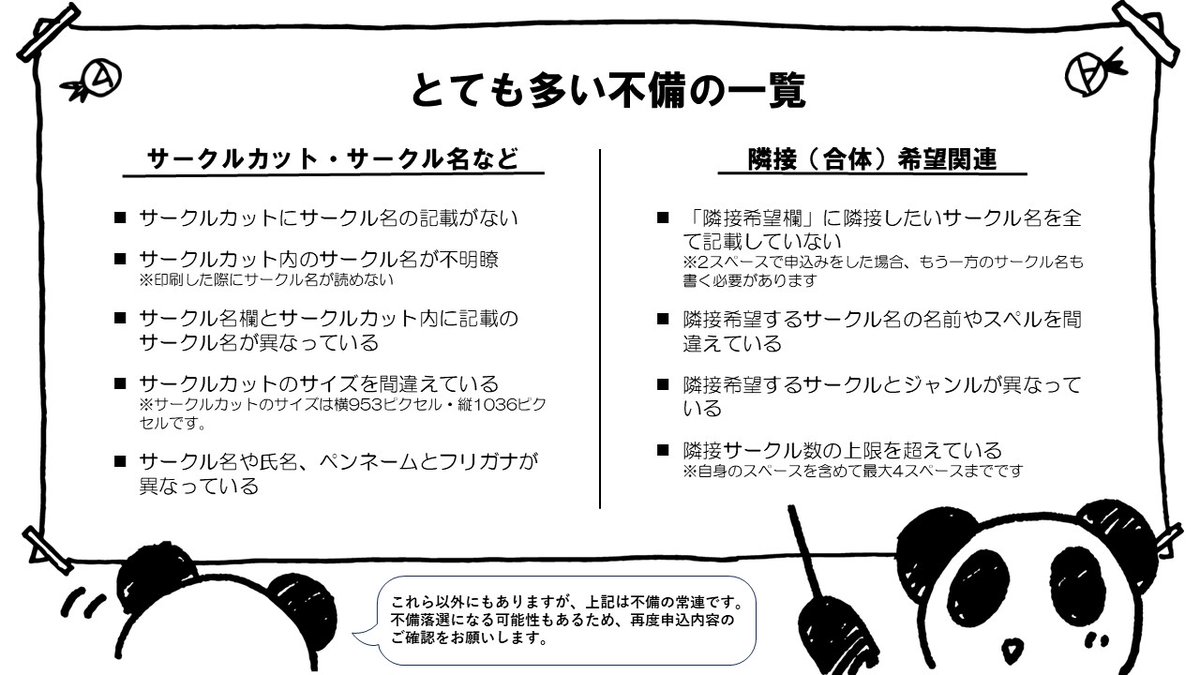 J.GARDEN_staff◆J庭60_サークル申込受付中！ tweet media