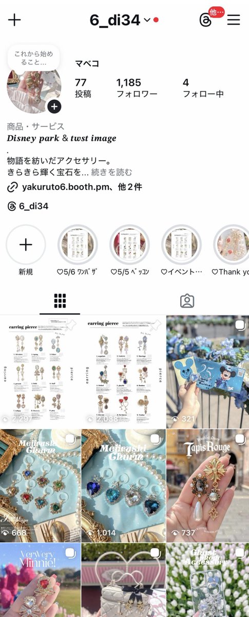 ☑️BOOTH通販🛒⋆꙳ 5/8（金）21:00 𝒔𝒕𝒂𝒓𝒕 ☑️Instagram