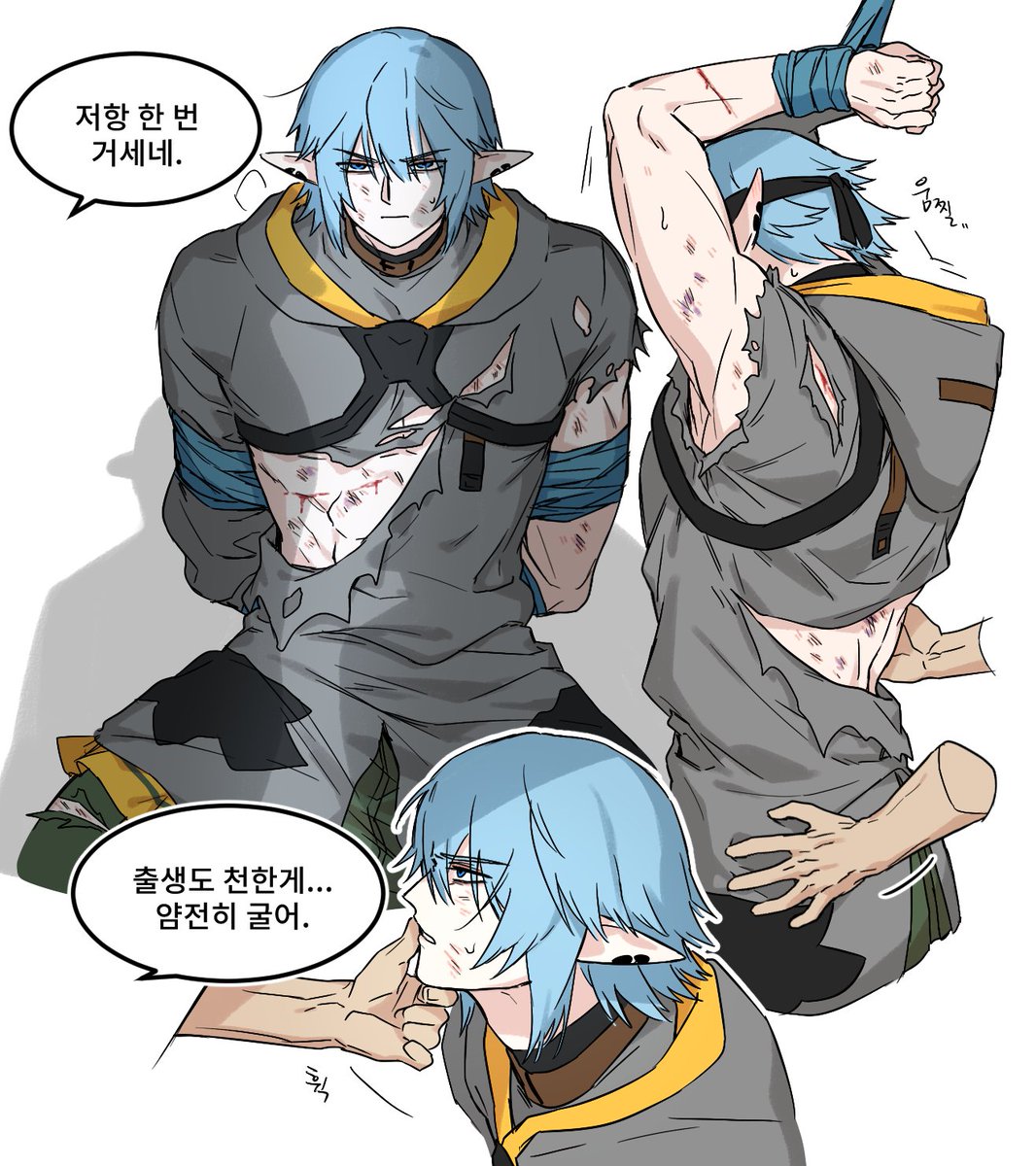 이단자 소굴