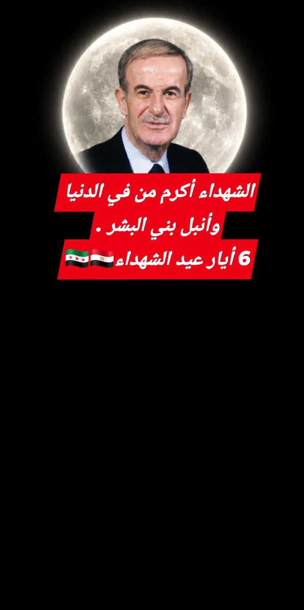 Sfouk Alsheikh tweet media