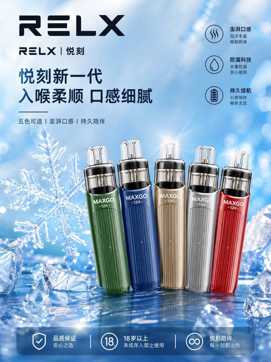 YNNFV69's tweet photo. 新品RELX MAX GO 12000口
分离式一次性、透明油仓
#RELX #悦刻 https://t.co/wFSMgKkR3t
