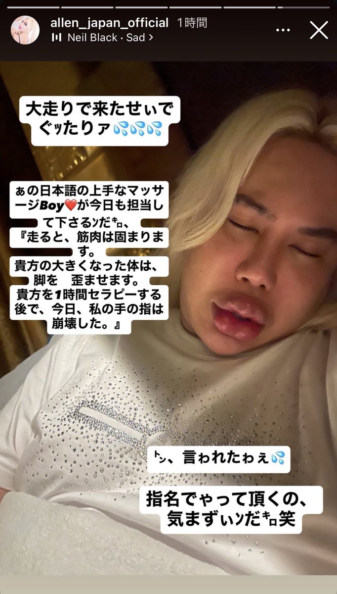 noi__73's tweet photo. アレン様のシンガポールマッサージ物語がおもしろすぎる… https://t.co/qmj128B8Hr