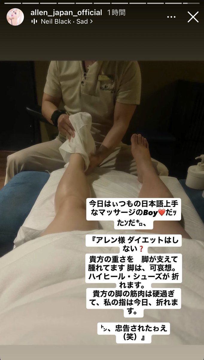 noi__73's tweet photo. アレン様のシンガポールマッサージ物語がおもしろすぎる… https://t.co/qmj128B8Hr