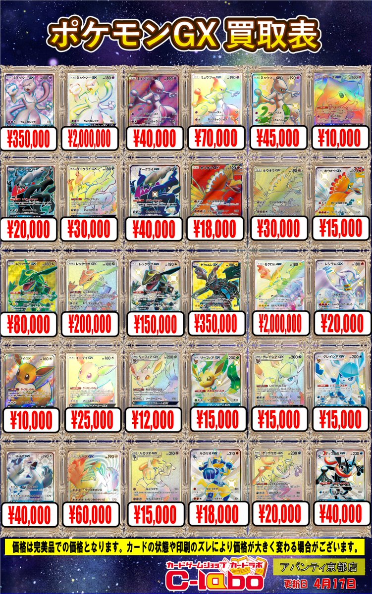 ポケカ 買取情報】 ✨ポケモンGXのSR,SSR,HR,プロモ✨ ✨こちら各種大