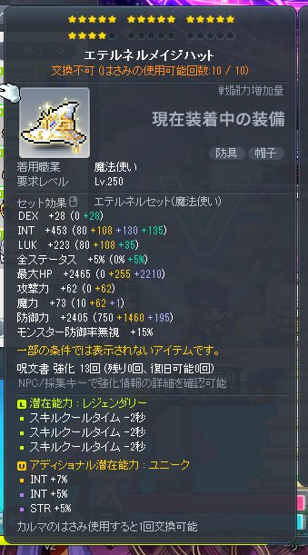 himecharoro's tweet photo. マイナス6秒魔帽子300gかマイナス2秒＋ステ2重複＋メルで買いたい方いませんか？
相談乗りますので気軽にDMくださいまし。
 #装備販売 https://t.co/YW27TpL7OL