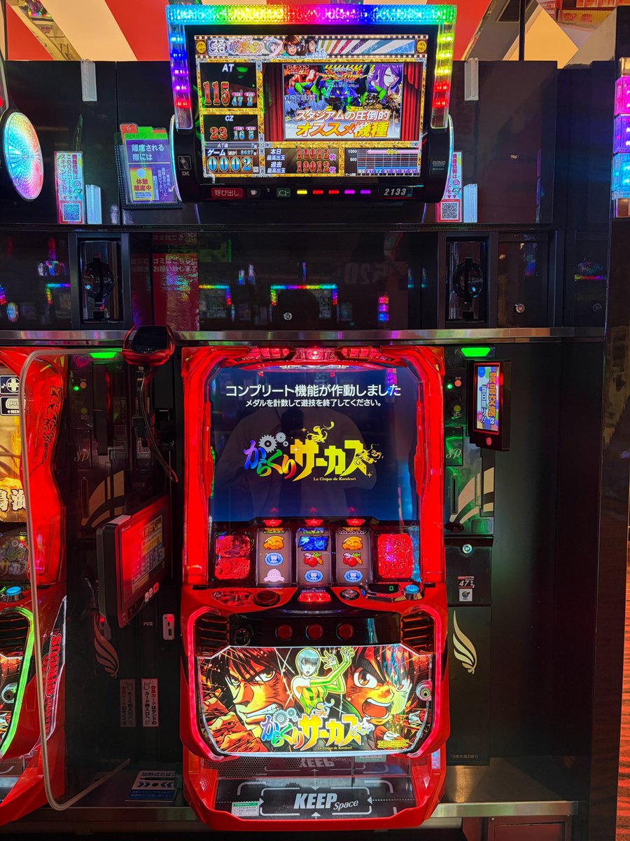 本日もご来店ありがとうございます。 本日21時ごろ Lからくりサーカス