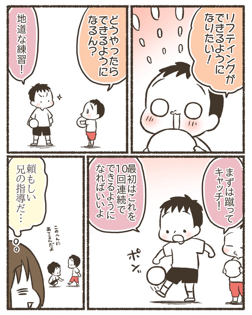 悔しくて泣いちゃうこともあるよね。 1/2 