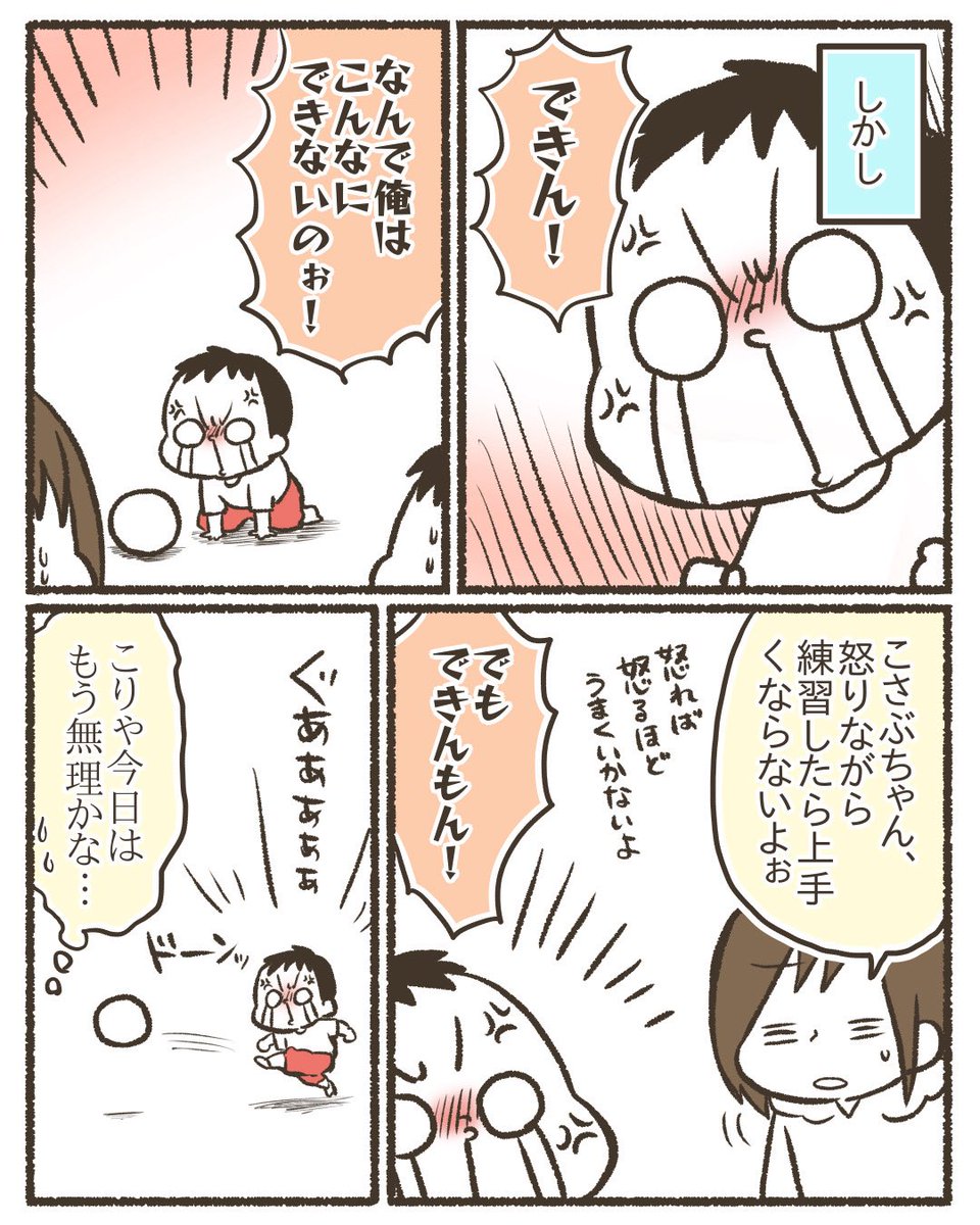 2/2

普段はこんなことないんだけど、この日は冷静になれたみたい。
でも悔しい気持ちは大事だからね。いいんだよ。 