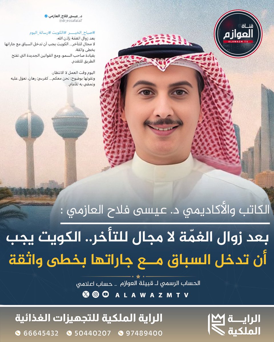 قناة العوازم tweet media