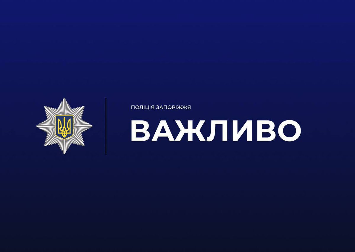 🚨Сьогодні, 6 травня, у період з 16:00 до 16:30 на території Космічного району м.Запоріжжя поліцейськими управління вибухотехнічної служби ГУНП в Запорізькій області будуть проведені роботи зі знищення боєприпасів

#НПУ #поліція_Запоріжжя #вибухотехніки #знешкодження #stoprussia
