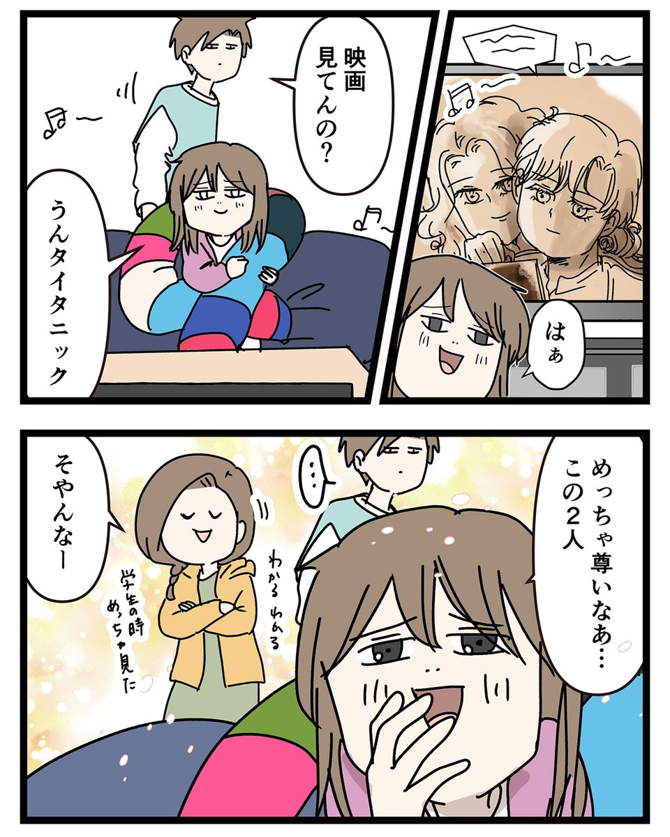 映画好きの息子のおかげで
息が詰まるほどの尊さを感じた話 (1/3)

#昔の映画の見方あるある
#漫画が読めるハッシュタグ 