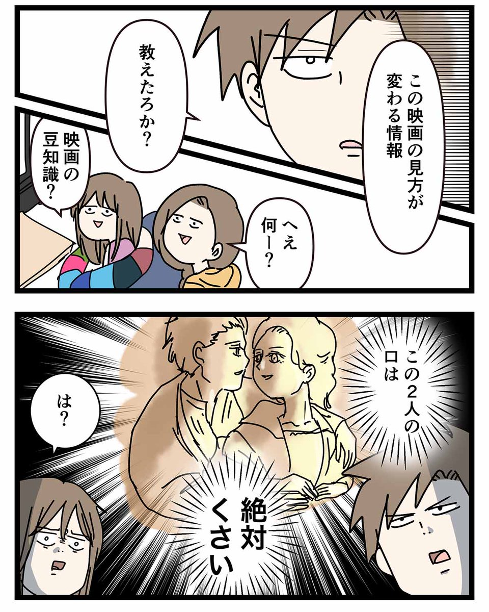 映画好きの息子のおかげで
息が詰まるほどの尊さを感じた話 (2/3) 