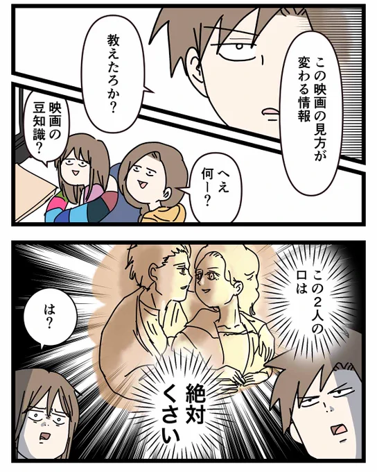 映画好きの息子のおかげで
息が詰まるほどの尊さを感じた話 (2/3) 