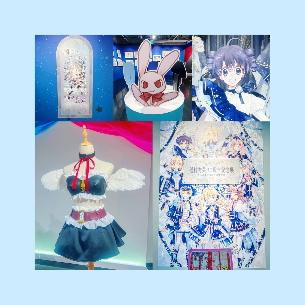 種村有菜展、滑り込みで行けた〜😭 私は満月をさがしてが1番好きです