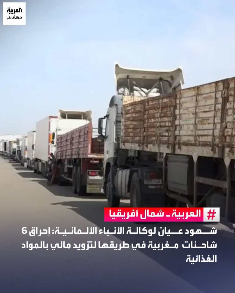 العربية - شمال أفريقيا tweet media