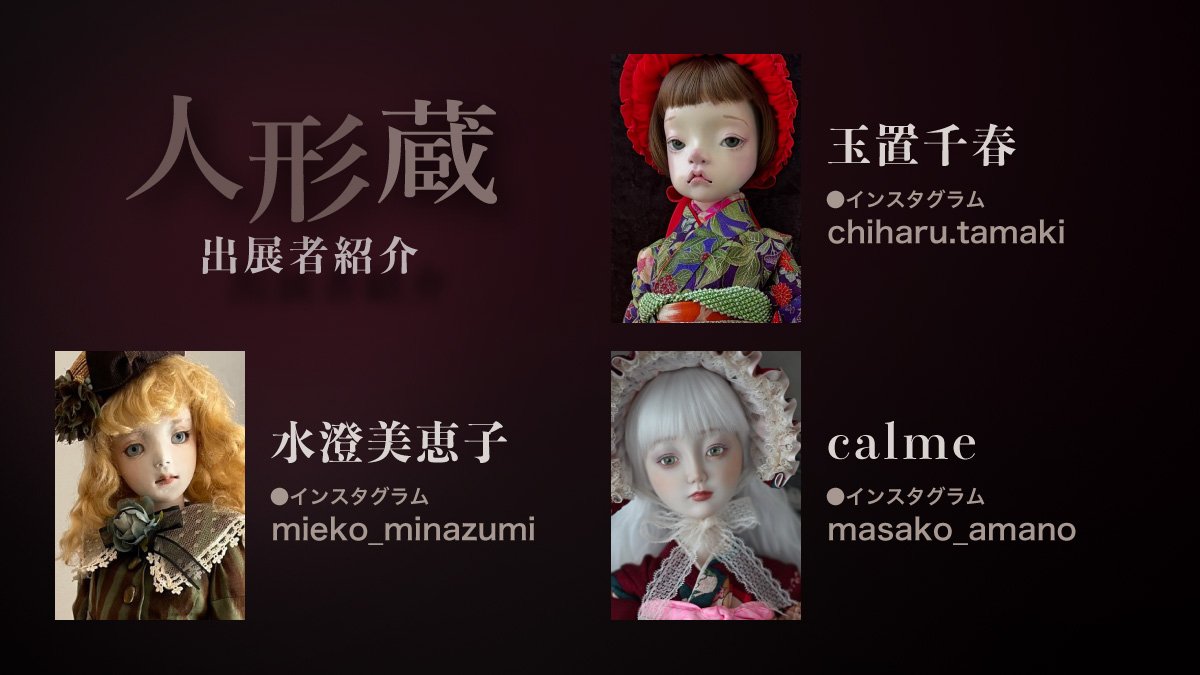 市松人形師 松乾斎東光 (@ryoiwamura) / Posts / X