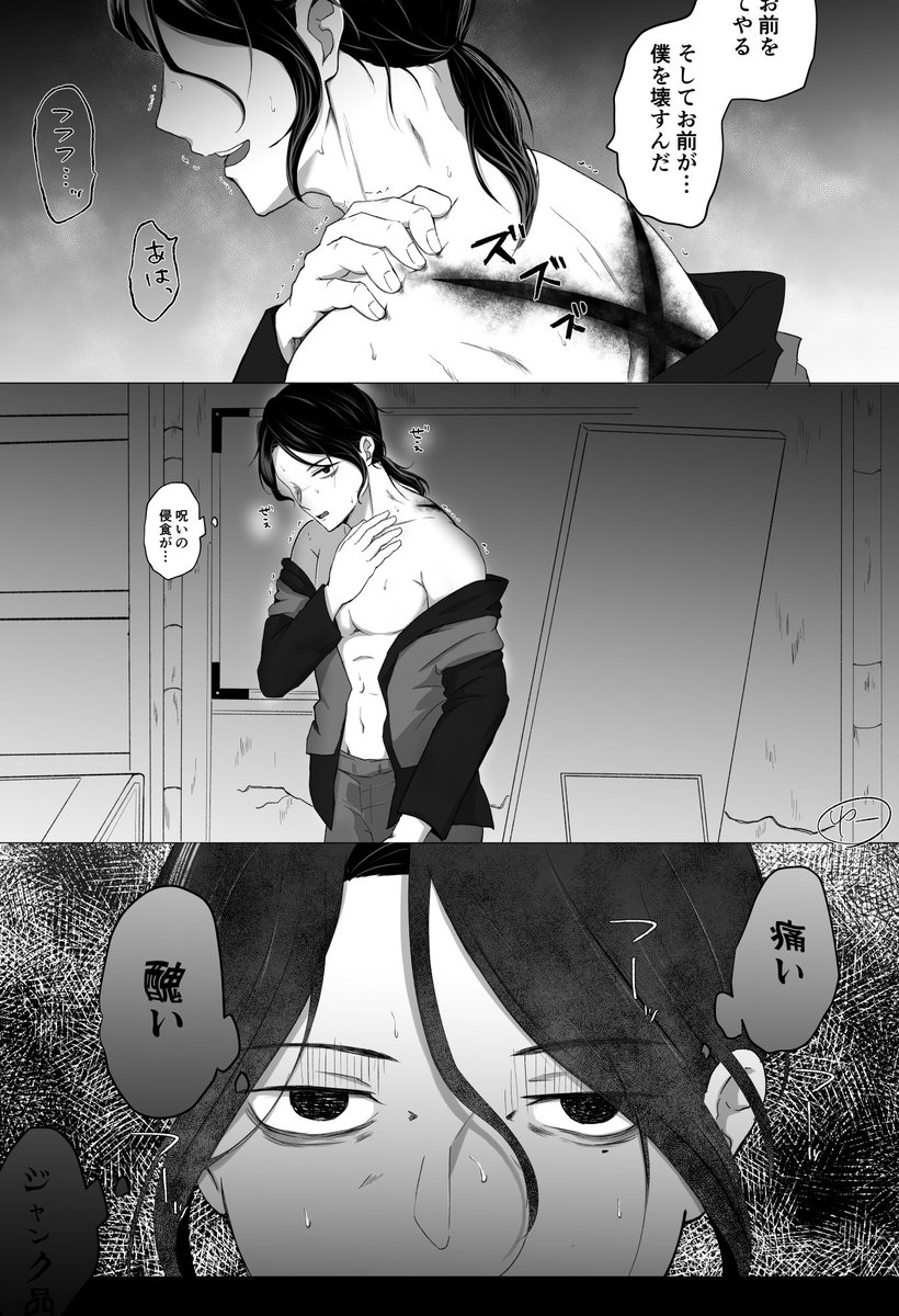 9話 『ジャンク品』