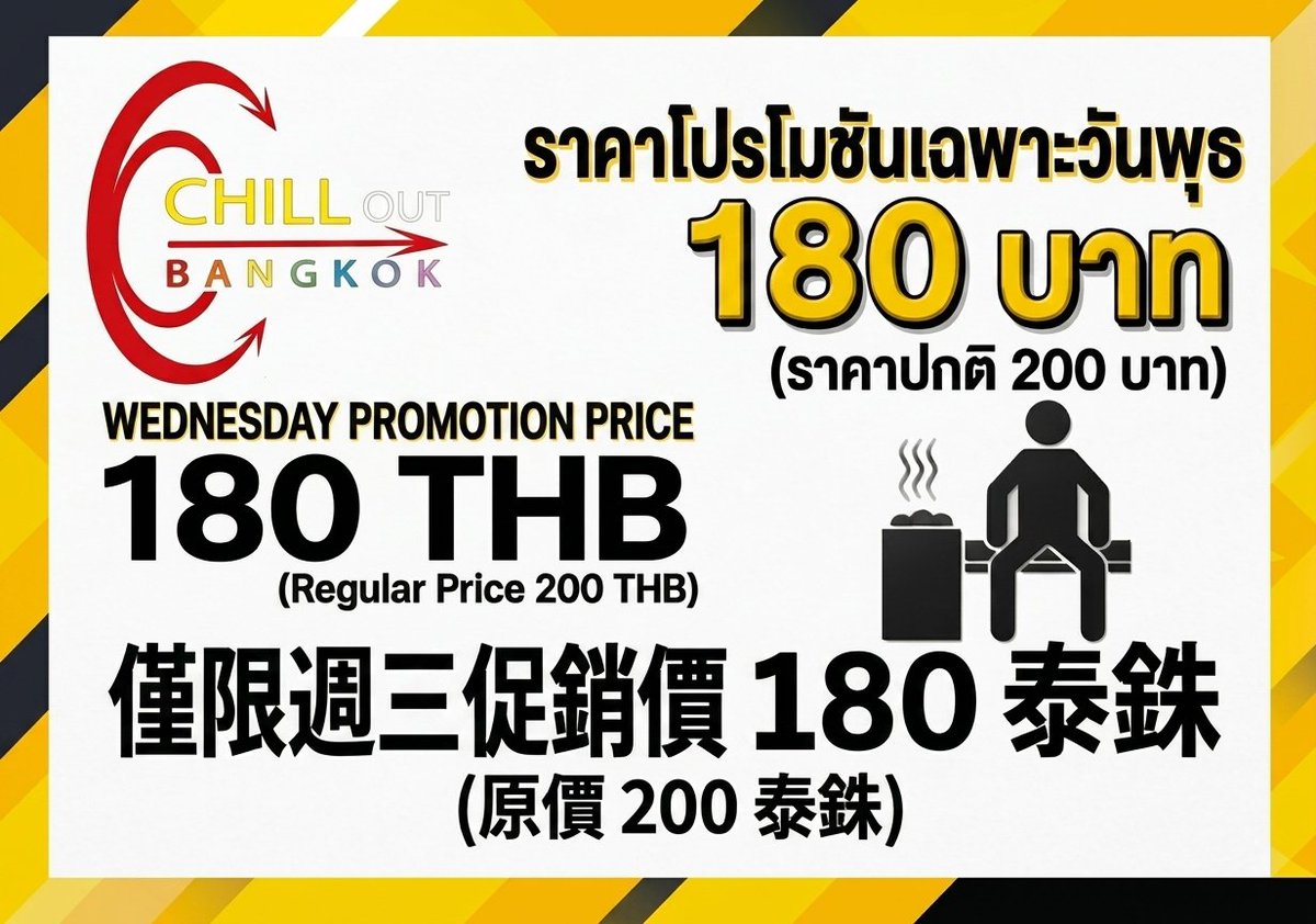 CHILL OUT BANGKOK tweet media