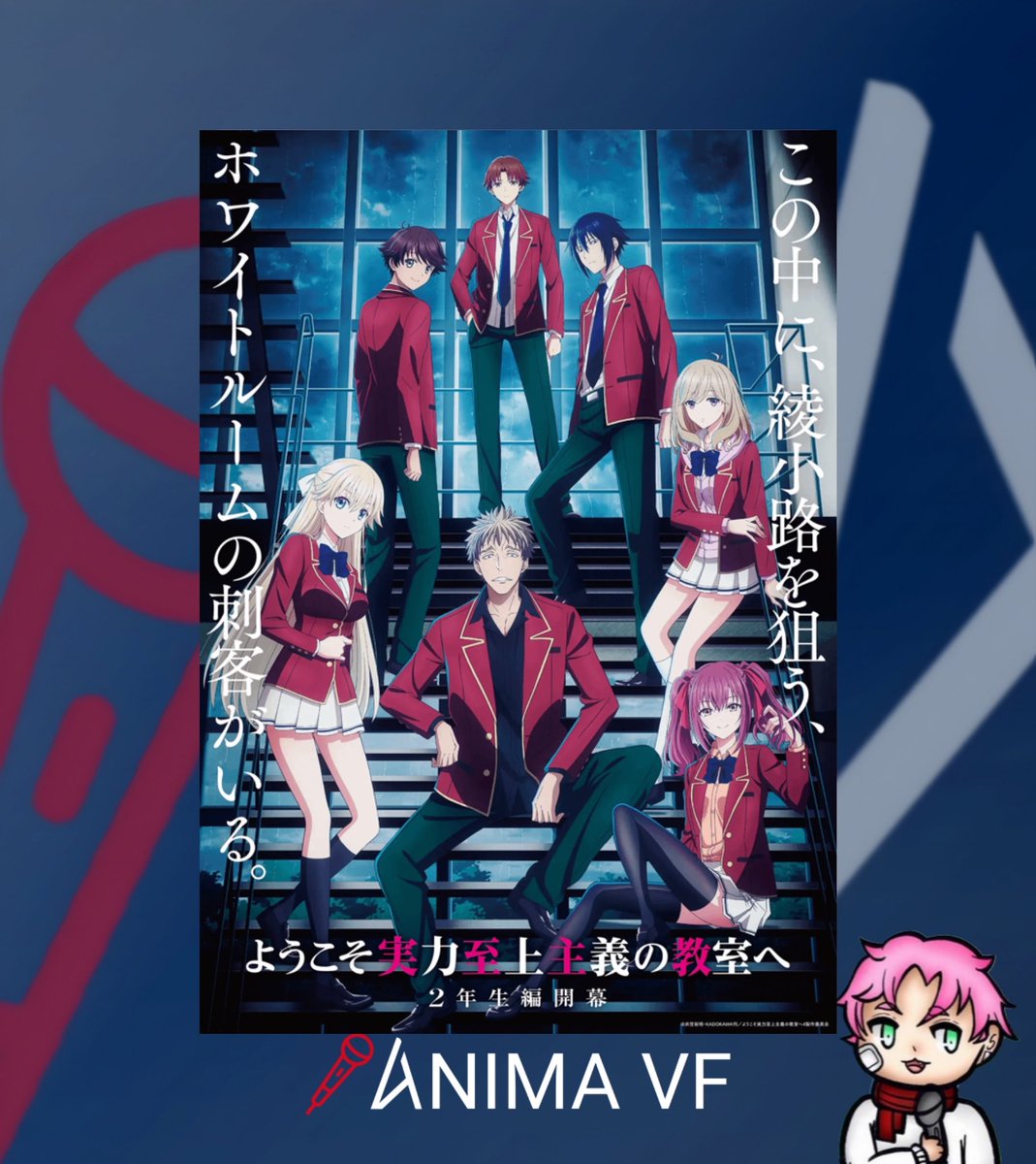 ANIMA VF (@anima_vf) / Posts / X