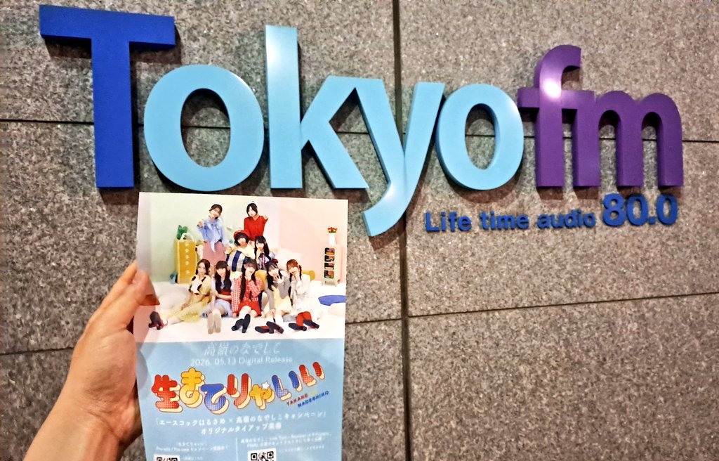 GoN_Takaneko's tweet photo. Today's Last Schedule
🎀💜🍑❤️💛💙🧡🤍🐬
#高嶺のなでしこ
#生きてりゃい
 #tokyofm #acecook https://t.co/0OXEUyP2H5